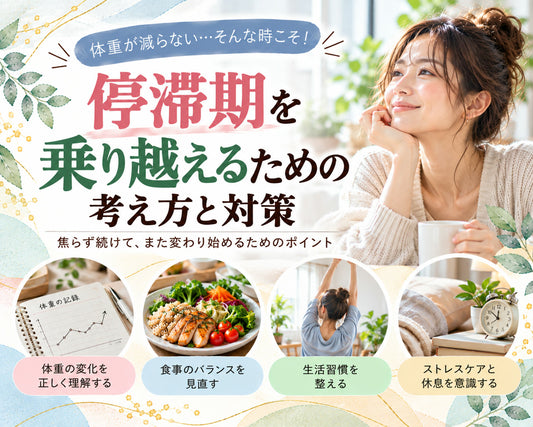 停滞期を乗り越えるための考え方と対策の基本と実践方法を紹介するガイド