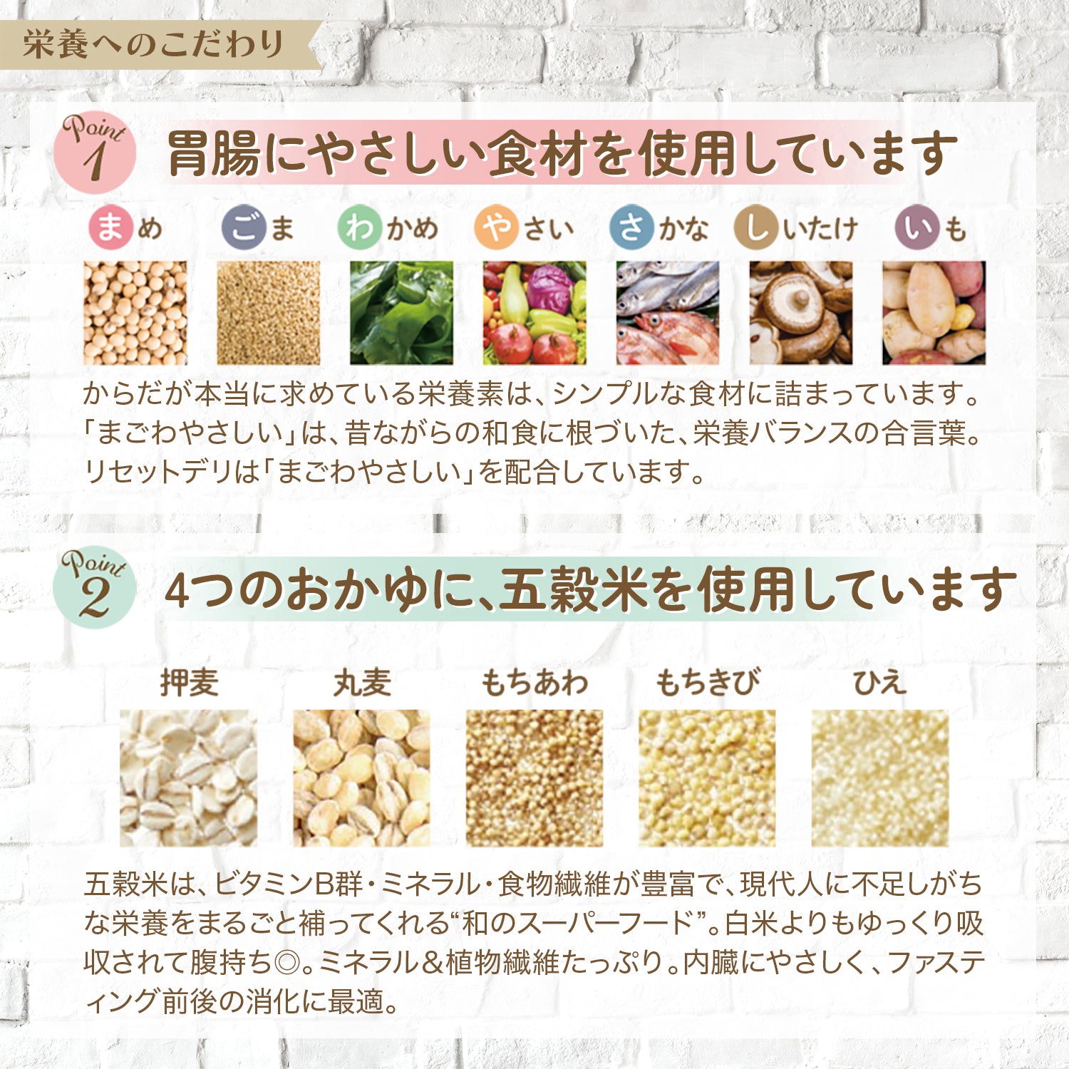 ファスティングの前後をサポートするリムイット48シリーズ【Reset Deli