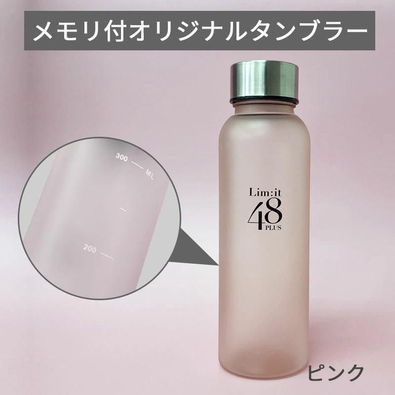 Lim:it リムイットメモリ付きオリジナルタンブラー  リムイット48PLUS 360ml  ブルー