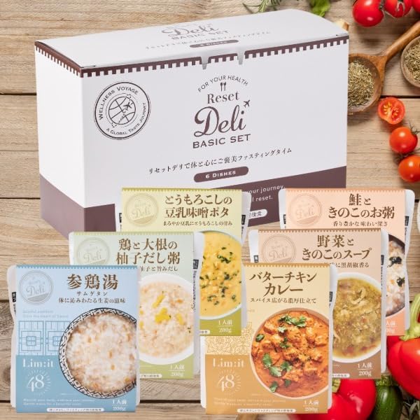 ファスティングの前後をサポートするリムイット48シリーズ【Reset Deli