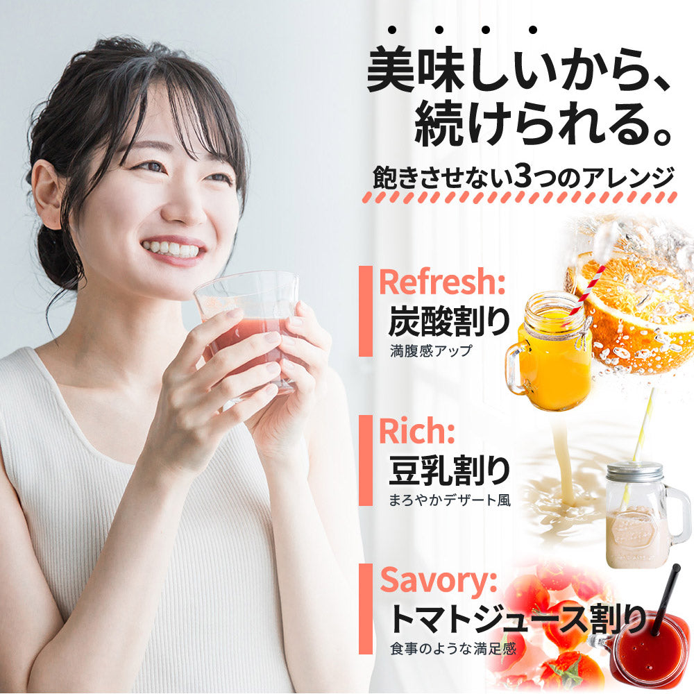 たった2日で完了する短期ファスティング専用ドリンク【リセット48PLUS