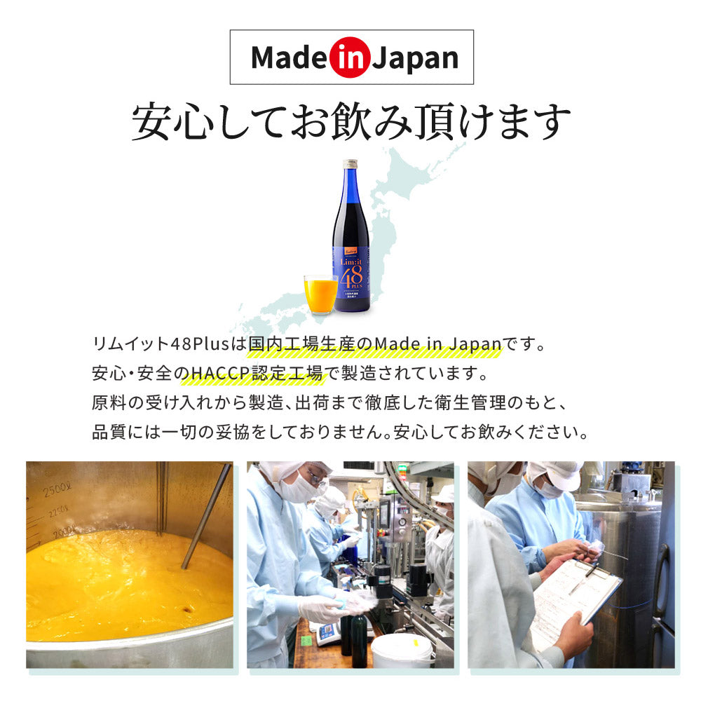 たった2日で完了する短期ファスティング専用ドリンク【リセット48PLUS】Limit48