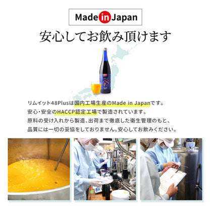 たった2日で完了する短期ファスティング専用ドリンク【リセット48PLUS】Limit48