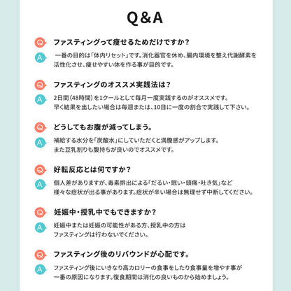 たった2日で完了する短期ファスティング専用ドリンク【リセット48PLUS】Limit48