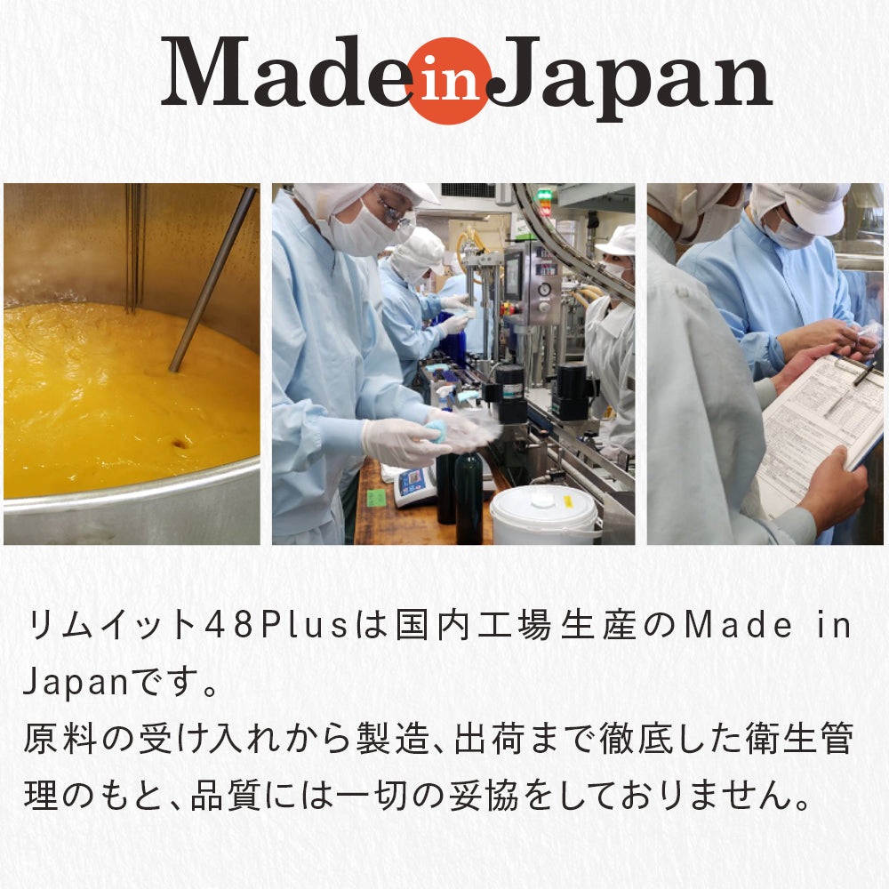 たった2日で完了する短期ファスティング専用ドリンク【リセット48PLUS】Limit48